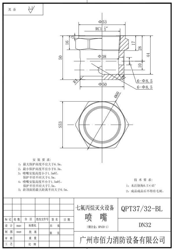 七氟丙烷消防氣體噴嘴尺寸要求