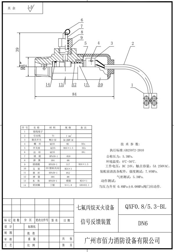 氣體消防系統(tǒng)信號信息